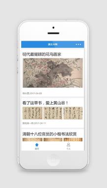 书画欣赏小程序模板下载