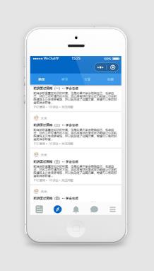 蓝边面试技巧阅读小程序模板下载