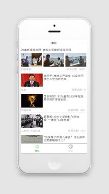 要闻新闻阅读小程序模板下载