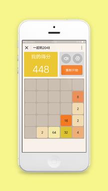 经典风一起来玩2048微信小游戏源码
