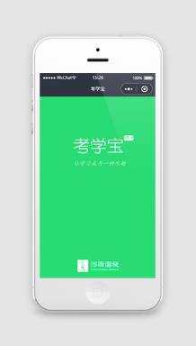 清新绿色考学小程序模板下载