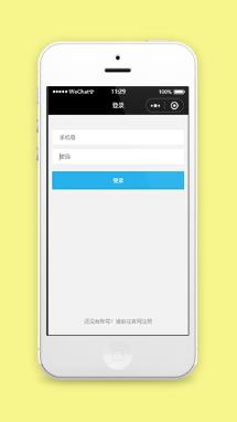 精简版手机账号登录注册页面程序源码