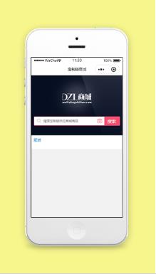 定制链供应商城商品搜索销售程序源码
