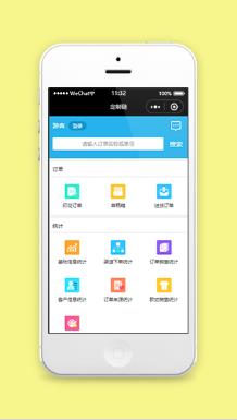 定制链产品订单统计搜索查询程序源码