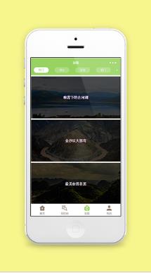 周边景点发现推荐图片排版旅行工具源码