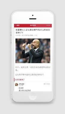 足坛阅读微信小程序模板下载