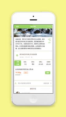 景点详情介绍门票在线购买周边服务工具源码
