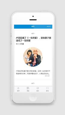 精句文章阅读小程序模板下载