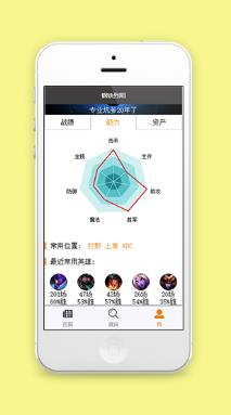lol个人游戏信息战纪能力查询游戏工具源码