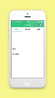 简单三页式仿QQ音乐播放器小程序源码