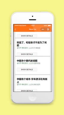 新闻列表弹出式文章阅读小程序源码