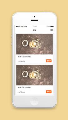 视频教程菜谱小程序模板源码下载