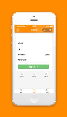 微信支付页面小程序源码模板下载