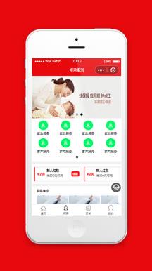 家政服务小程序模板源码下载免费