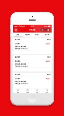 微信小程序订单列表模板源码下载
