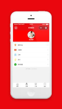 红色我的个人主页用户中心小程序页面模板