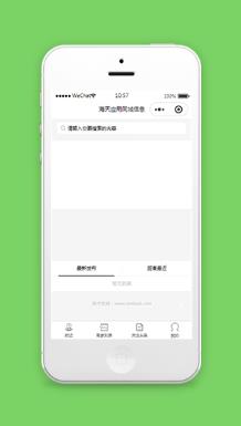 同城信息小程序源码模板免费下载