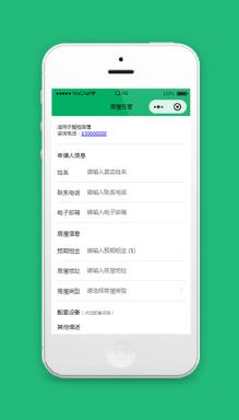 房屋出租房屋托管微信小程序模板下载