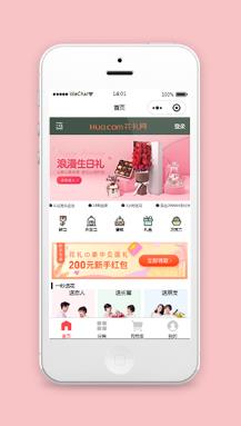 鲜花小程序商城源码微信小程序模板下载
