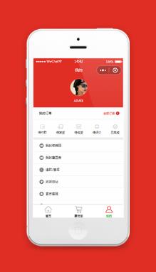 红色购物商城类小程序个人主页模板源码