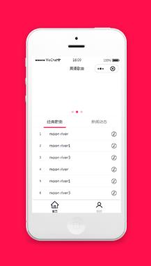听歌英文歌曲推荐小程序源码下载