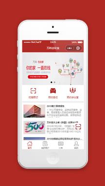 免费会议室预定管理小程序模板下载