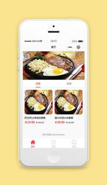 餐厅点餐系统微信小程序模板源码下载