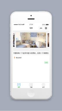 微信租房发布房源小程序模板源码下载