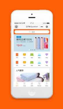 仿小米购物商城小程序模板源码下载