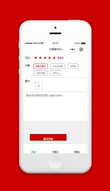 微信评分小程序源码模板下载