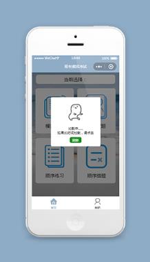 模拟考试微信小程序模板源码下载