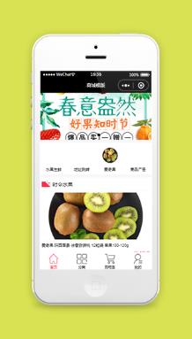水果生鲜商城微信小程序模板源码下载