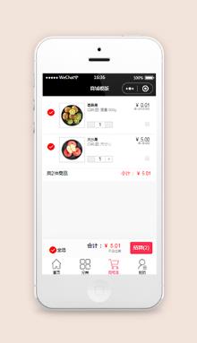 购物商城小程序购物车付款模板源码下载