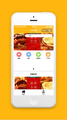微信外卖点餐小程序源码模板下载
