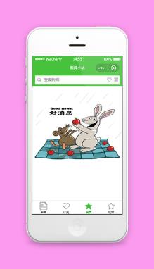 卡通风新闻小站新闻搜索展示页程序源码