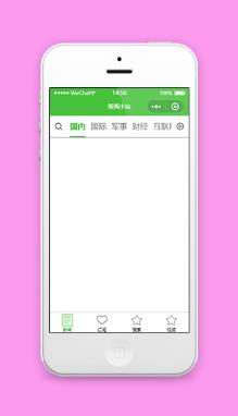 多页签新闻分类展示首页程序源码