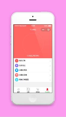 红色购物信息管理理查询个人中心程序源码