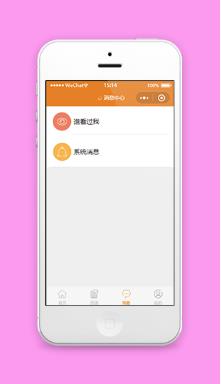 简历投递消息中心功能程序源码