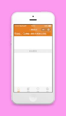 周边定位职位查询求职招聘首页程序源码