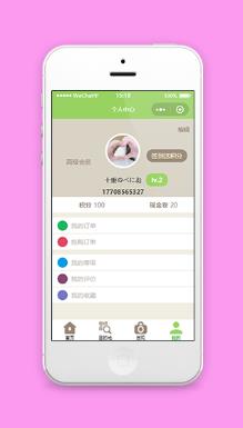 用户登录签到信息管理个人中心页程序源码