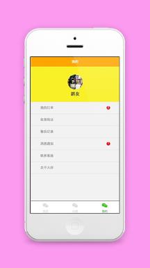 订单消息查询售后服务个人中心页程序源码