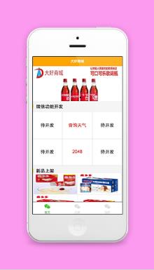 新品上架商品推荐购物商城首页程序源码