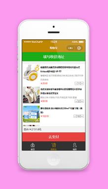 列表式商品合计清算购物车程序源码