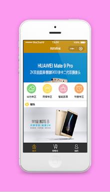 最热推荐分类商品专区电子商城首页源码