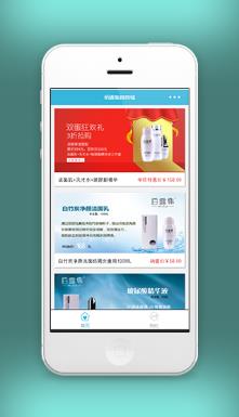 佰露集横版图片排版微商城首页源码