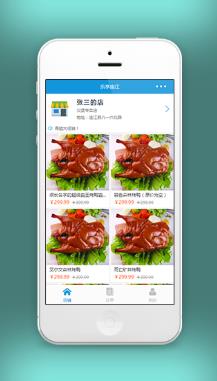 乐享连江促销宣传店铺首页程序源码