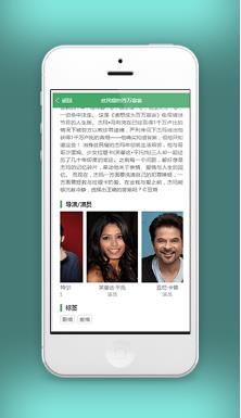 微信电影商城电影说明介绍页程序源码
