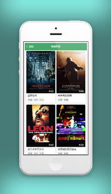 微信电影商城搜索排版展示页程序源码