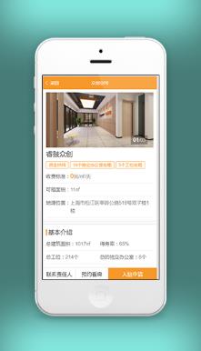 入驻申请基本信息填写申报页面程序源码