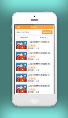 服务集市关键词查询服务搜索程序源码